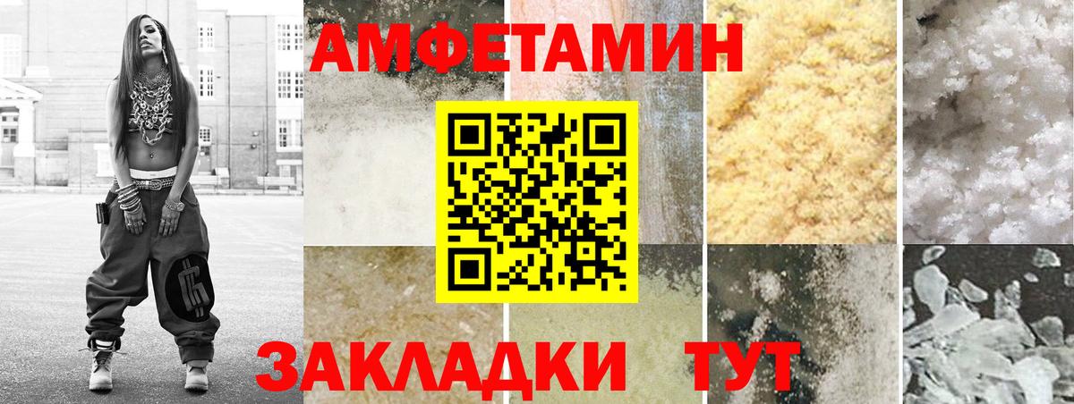 Amphetamine Premium Бирск