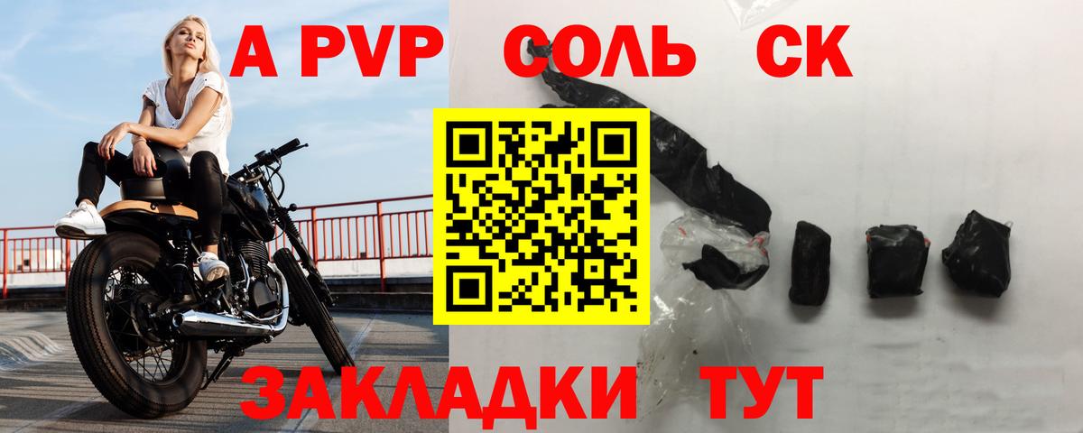 Alfa_PVP крисы CK  Вход с VPN  Бирск  Alpha PVP Crystall  A PVP Соль 