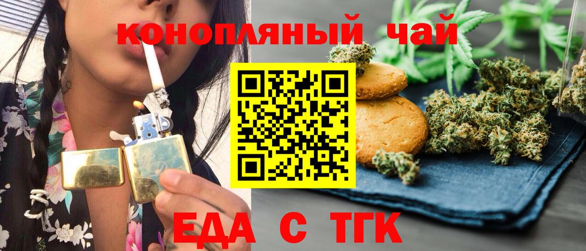 Cannafood марихуана Бирск