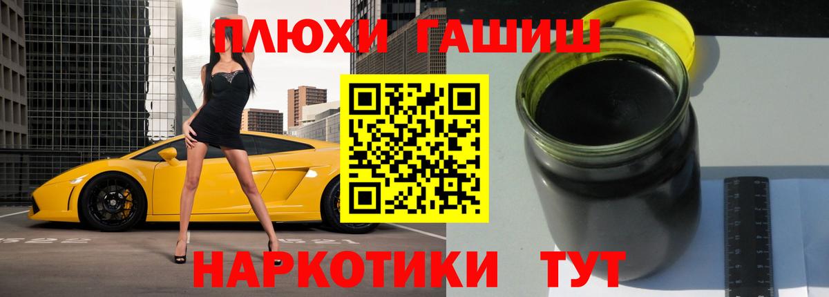 Бирск  ГАШИШ убойный  Вход с VPN  Гашиш VHQ 