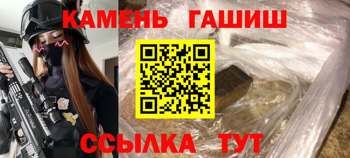 ГАШИШ гарик Бирск