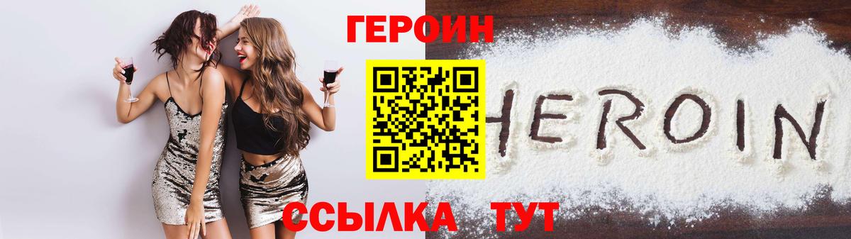 Героин афганец Бирск