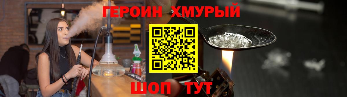 ГЕРОИН VHQ  Вход с VPN  Бирск 