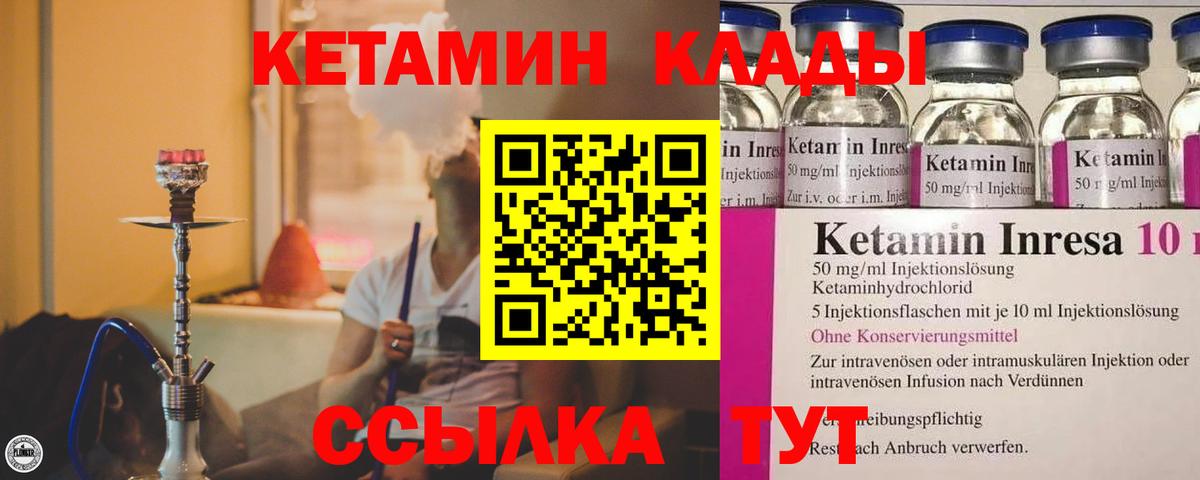 Кетамин VHQ  это формула  КЕТАМИН ketamine  Бирск  Вход с VPN 