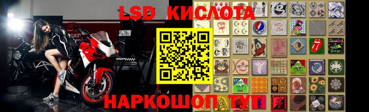 LSD-25 экстази ecstasy Бирск