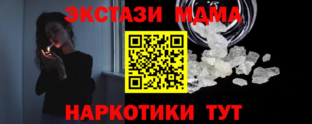 MDMA  МДМА VHQ  Вход с VPN  Бирск  MDMA VHQ 