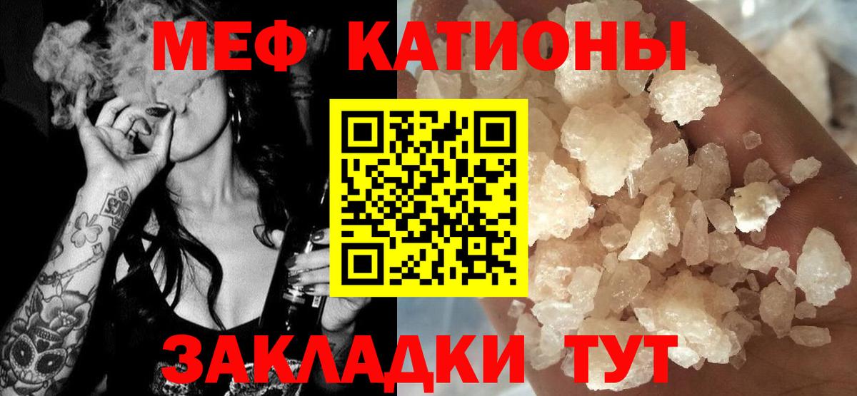 Бирск  Мефедрон мяу мяу  Меф мяу мяу  Вход с VPN 