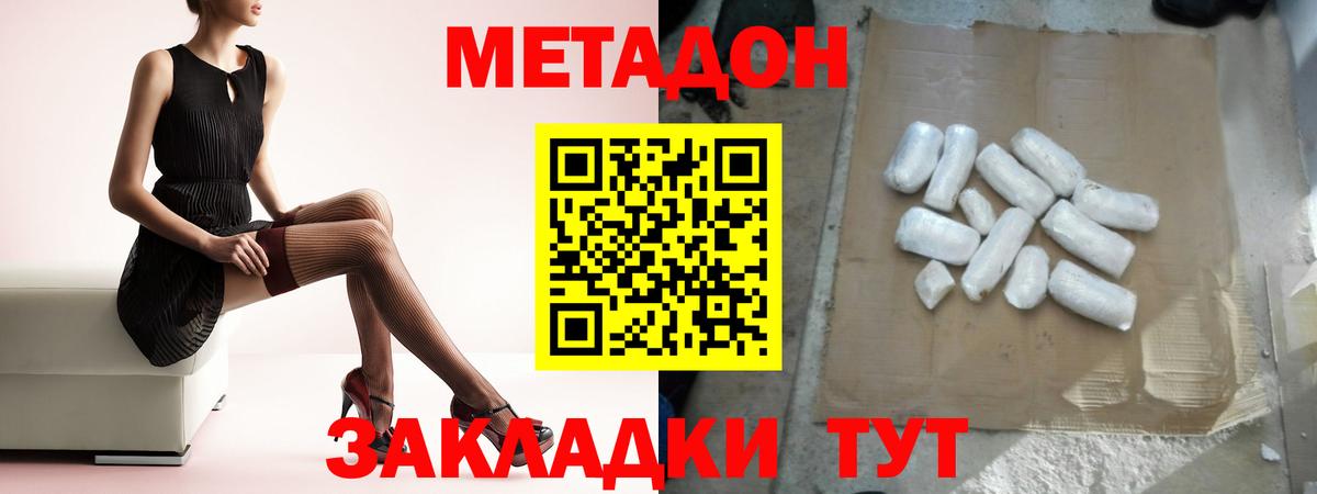 МЕТАДОН мёд  Вход с VPN  Бирск 