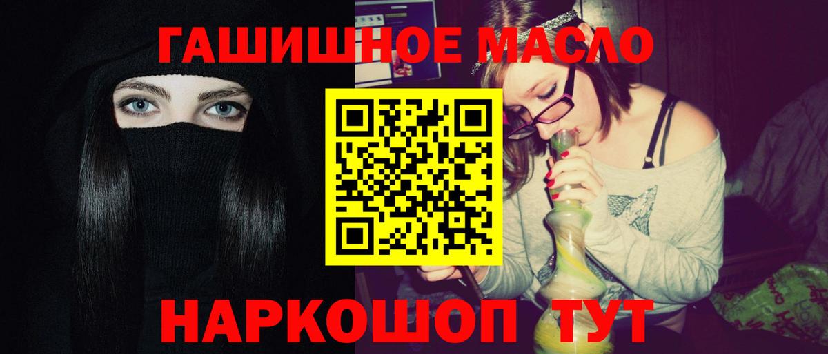 наркота  Дистиллят ТГК гашишное масло  Вход с VPN  Бирск  Дистиллят ТГК концентрат 